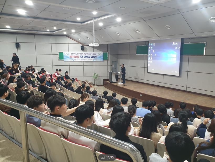 4개 대학 교류회(부산대-경북대-경상대-충북대(생명환경화학/환경생명화학과)