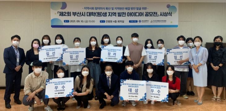 제2회 부산시 대학(원)생 지역 발전 아이디어 공모전 우수상 수상_신정민, 김주은, 이병근 학생