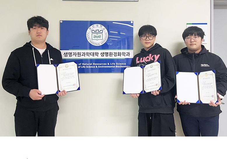 토양비료학회 토양조사 2등 및 우수발표상 잇단 수상_정선웅·김동현·김무성 학생